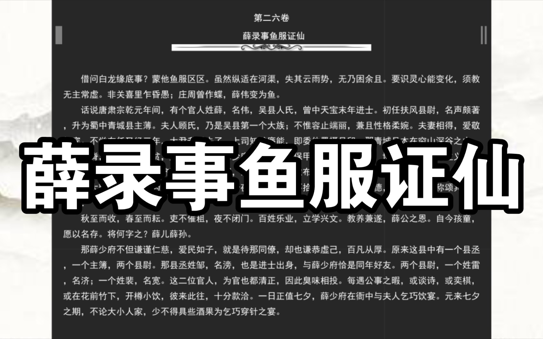 醒世恒言·卷十·刘小官雌雄兄弟 - 资源合集 - 小不点搜索