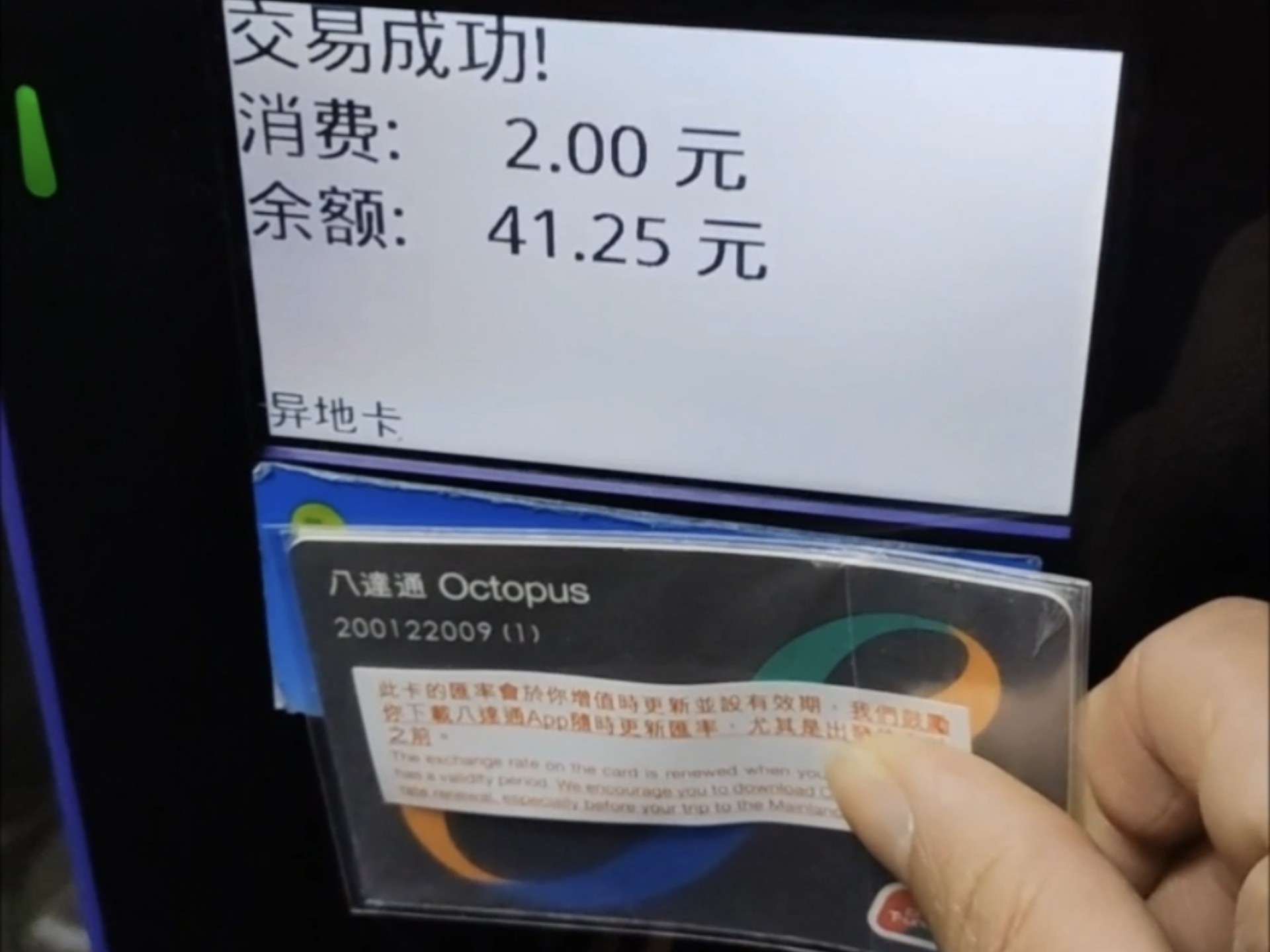 【交通联合】八达通:太好了,是福建,我们有救了~八达通在三明市泰宁县泰宁5路公交成功上车!哔哩哔哩bilibili