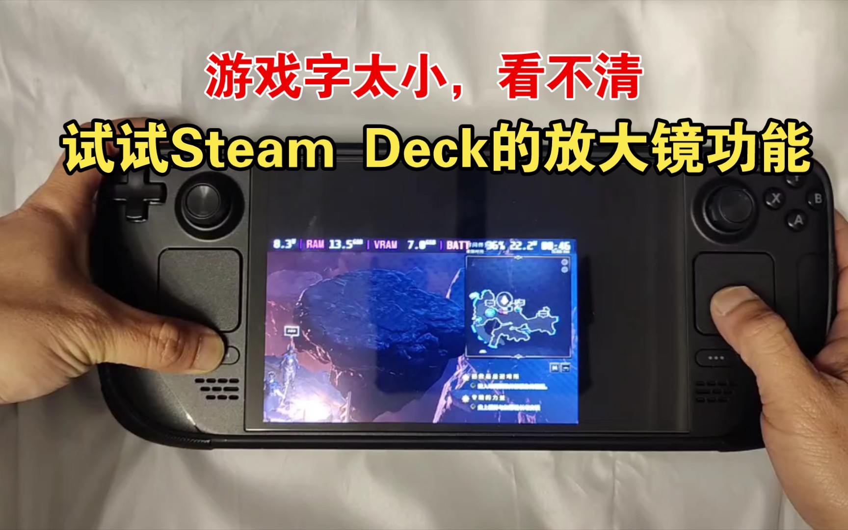 用SteamDeck玩游戏,字太小看不清?试试SteamOS自带的放大镜功能吧!哔哩哔哩bilibili