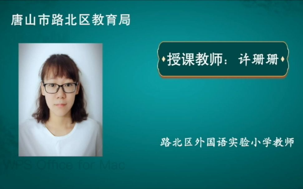 [图]数学一年级下册第六单元3、两位数减一位数、整十数 例2练习课 许珊珊