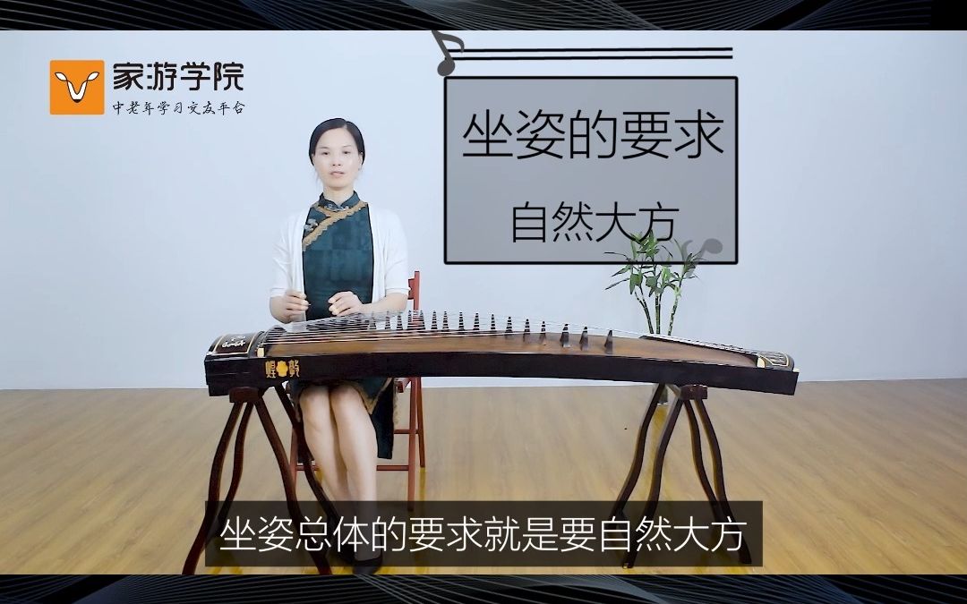 零基础学古筝——古筝作为仁者之器,一直都被称为雅乐.