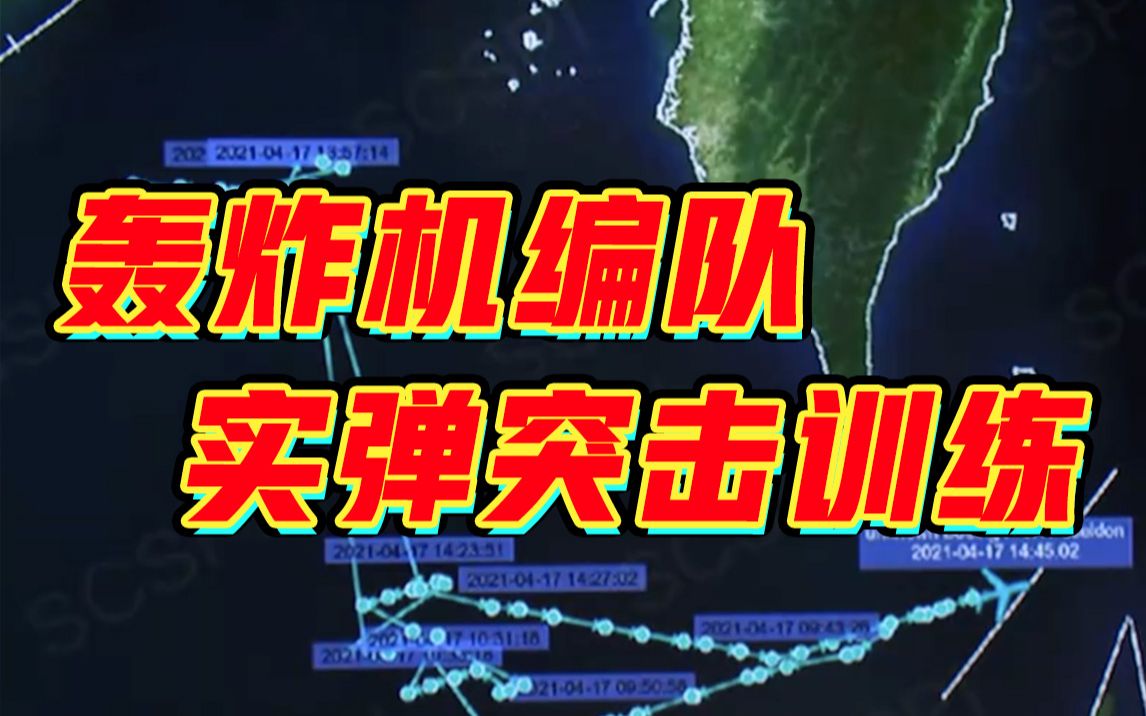 我军多部队开展跨昼夜、全要素、多地域实战化训练哔哩哔哩bilibili