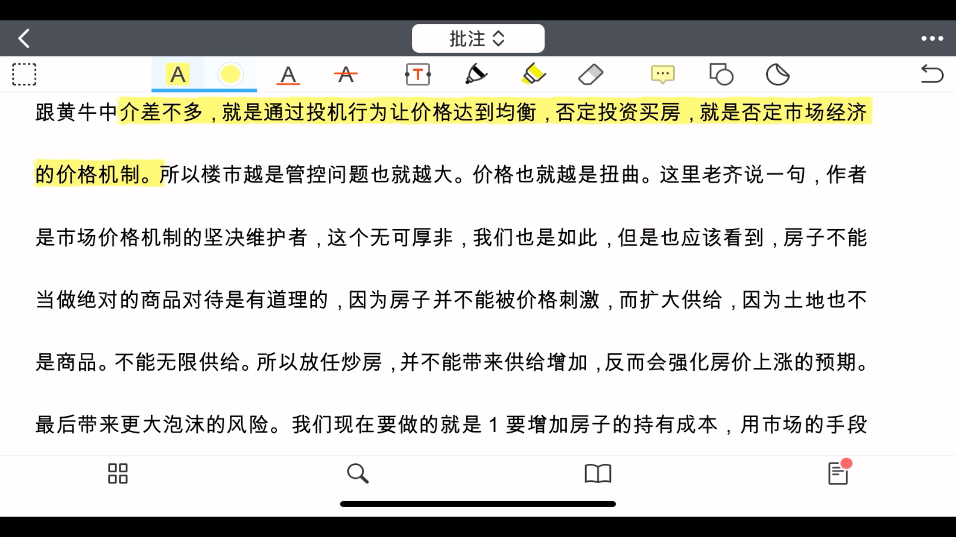 [图]陈志武的金融通识课 10