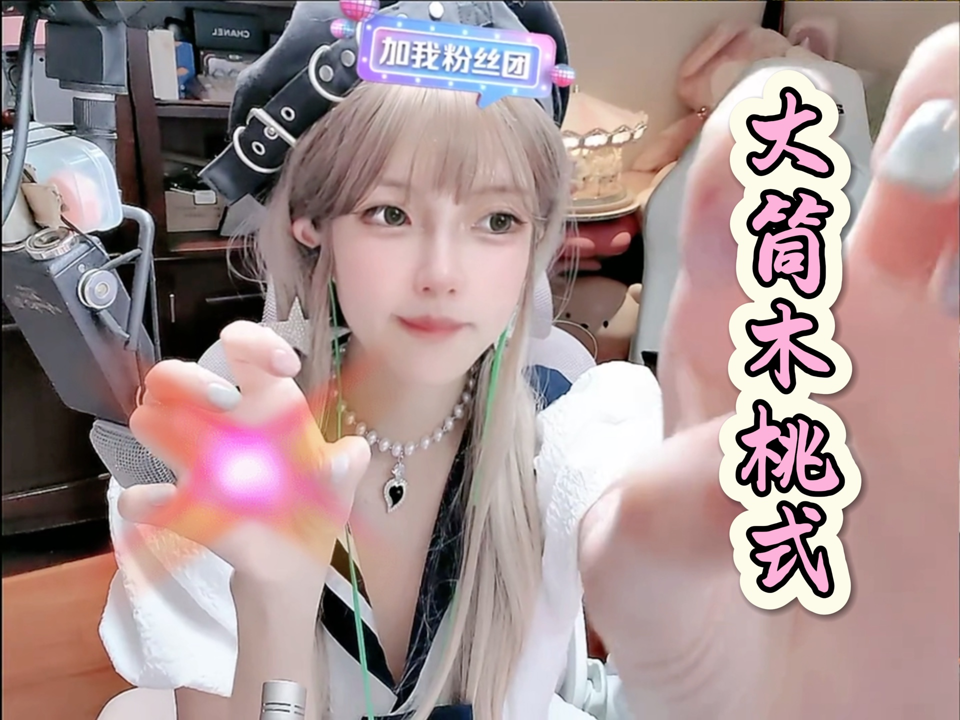 大筒木桃式本桃 技能展示!