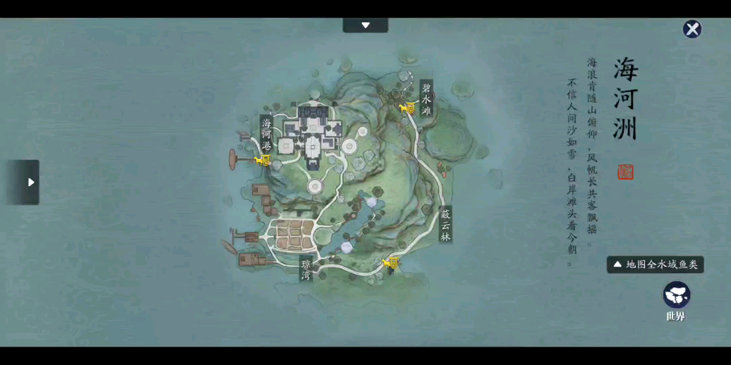 天刀手游胜景录海河洲