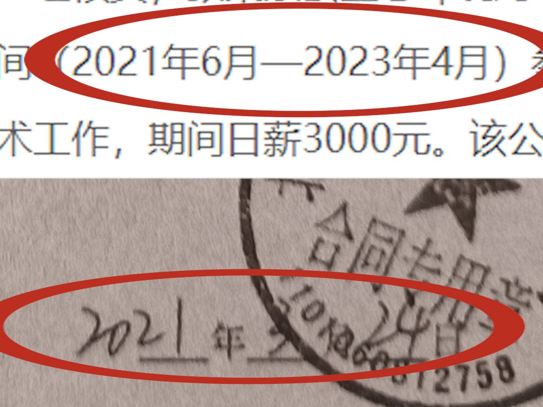 当地回应“兼职日薪3000元” 有关部门:事业单位不可以办停薪留职哔哩哔哩bilibili