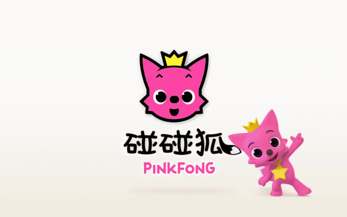 【碰碰狐】时钟儿歌_哔哩哔哩_bilibili