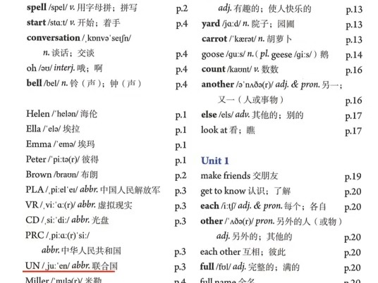 01.9月份新改版初一英语单词表单词听力音频 小升初暑假预习必背单词同步音频人教版新初一上册英语教材#七年级英语 #人教版英语 #小升初 #七年级 #新课...