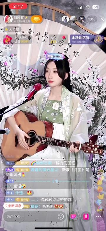 芳華慢 霜雪千年 鄧寓君(等什麼君)直播彈唱(cover:封茗囧菌&洛天依