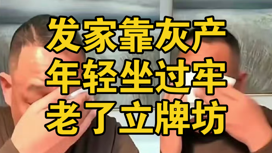 起底于东来:优秀企业家?不能细看 因为细看是一种残忍 河南许昌胖东来哔哩哔哩bilibili