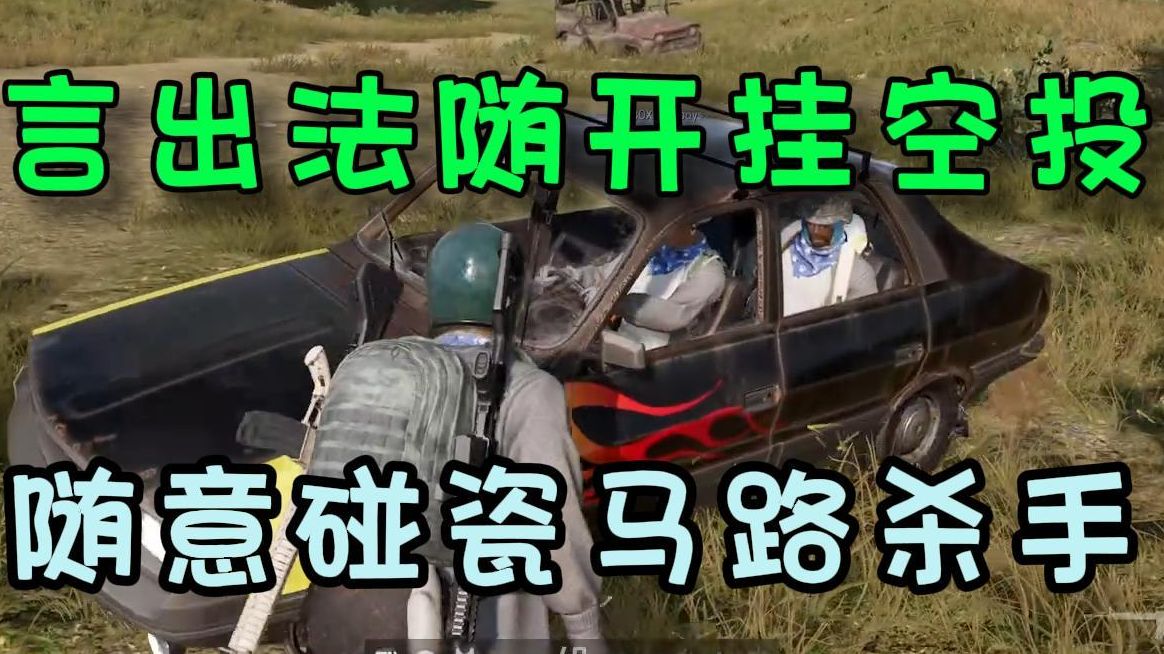 一车四撞,碰瓷仙人黄旭东!