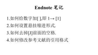 【EndNoteX9】引用格式编辑，如何设置悬挂、去掉[J]前空格、改大小写等