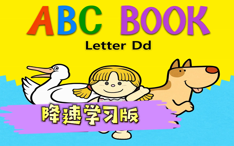 [图]【最全26集】Little Fox 9阶全套 Level 1 ABC book 英语自然拼读动画分级阅读动画片 ABC 26个音文字母动画界RAZ分级阅读PDF