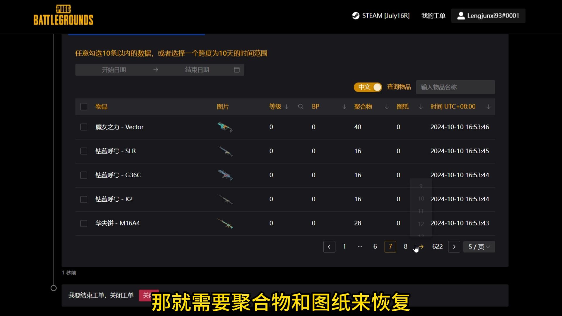 PUBG玩家自助服务终端即将上线,四款成长型武器确定返场.绝地求生