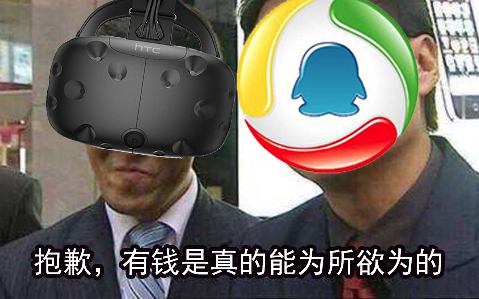 【VR陀螺】有钱真的是可以为所欲为的哔哩哔哩bilibili