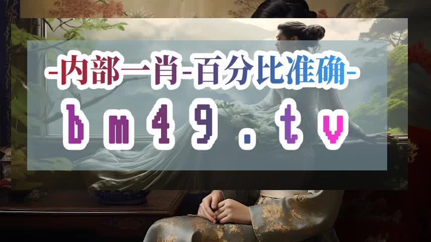 7.16分明白2024年红姐管家婆彩图