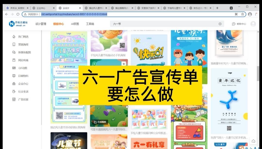 [图]电脑制作宣传单的软件，可以套用宣传单模板，快速做宣传单