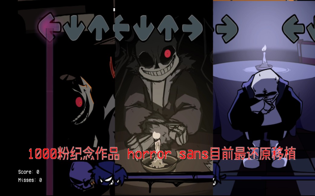 [图][破千粉纪念作] FNF horror sans Android目前最还原 (附下载链接)