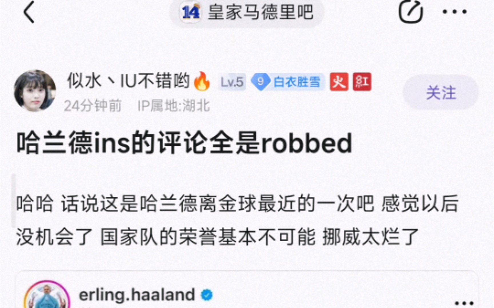 皇家马德里弱智吧之robbed哔哩哔哩bilibili