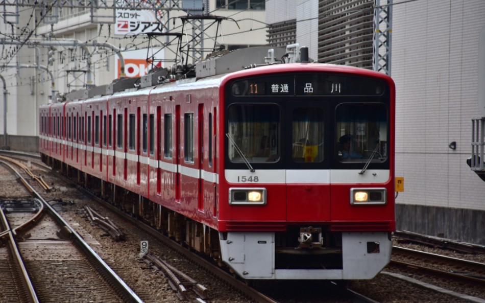 京滨急行电铁1500系 京急川崎站 进站