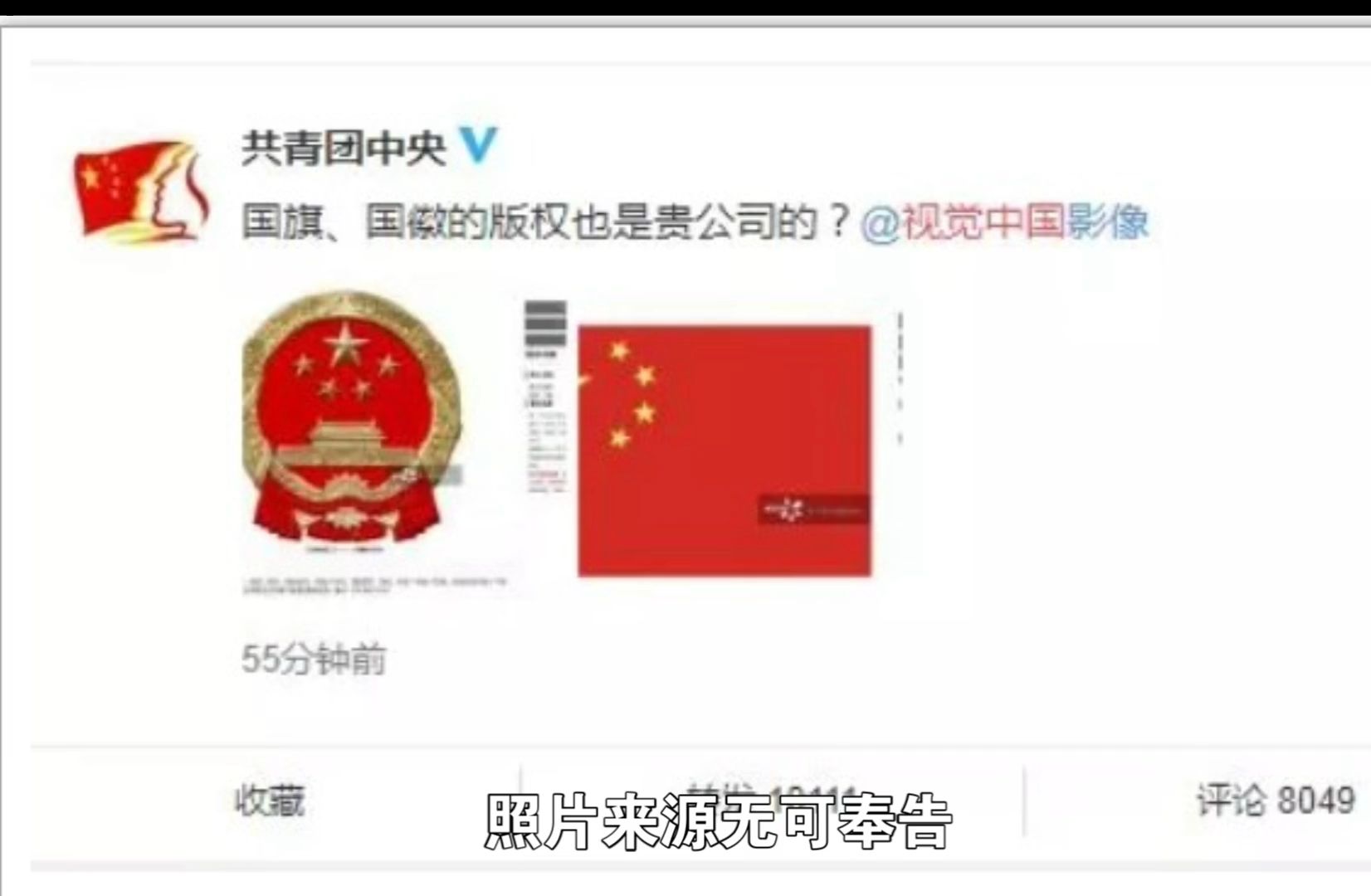 《世界属于属于视觉中国》哔哩哔哩bilibili