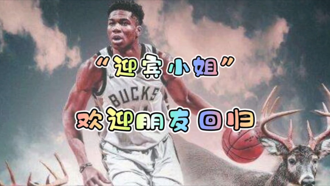 【品品】《最强nba》火锅店"迎宾小姐"举起小花欢迎老友回归