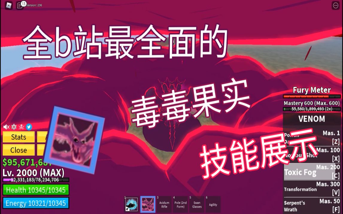 [Blox fruits] Roblox海贼王全站最全面的Update15毒毒果实介绍视频!| Venom Showcase哔哩哔哩bilibili演示