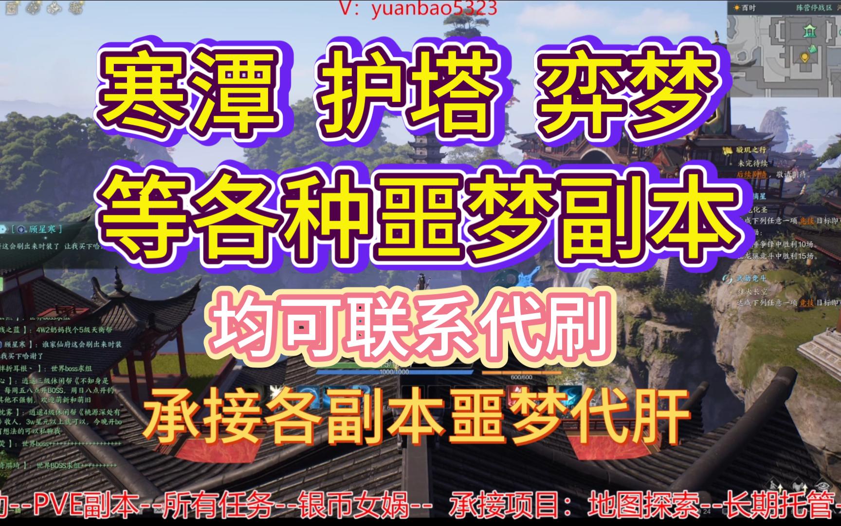 ...全区全职业精通,另接各种日常丨托管丨五图声望丨全图探索丨试龙玉丨武勋币丨pvp段位丨代刷副本丨风云丨邪枭丨世界boss丨异象网络游戏热门视频