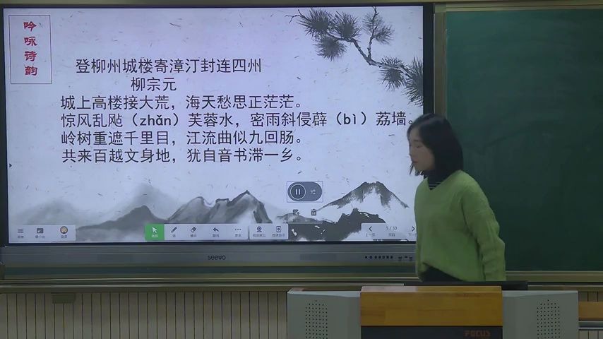 【福州云课堂】高二语文《 柳宗元《登柳州城楼寄漳汀封连四州》》福州教育学院二附中:谢敏哔哩哔哩bilibili