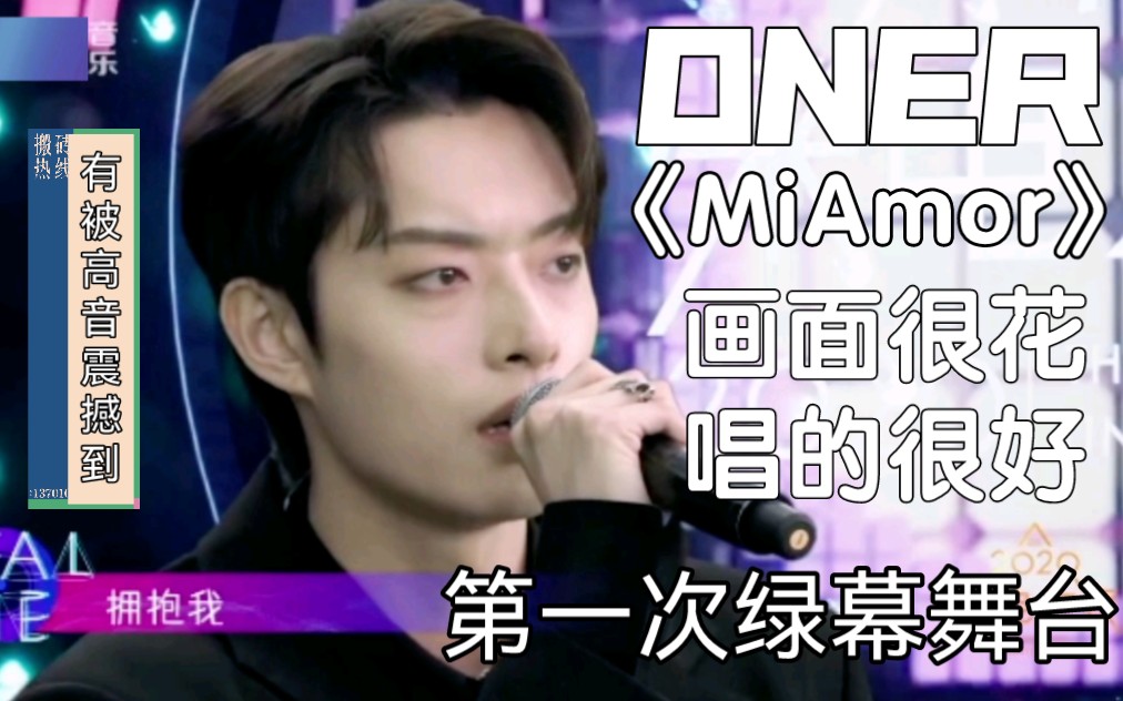 [图]【ONER】《Mi Amor》有多么不舍才会变成恨呢？