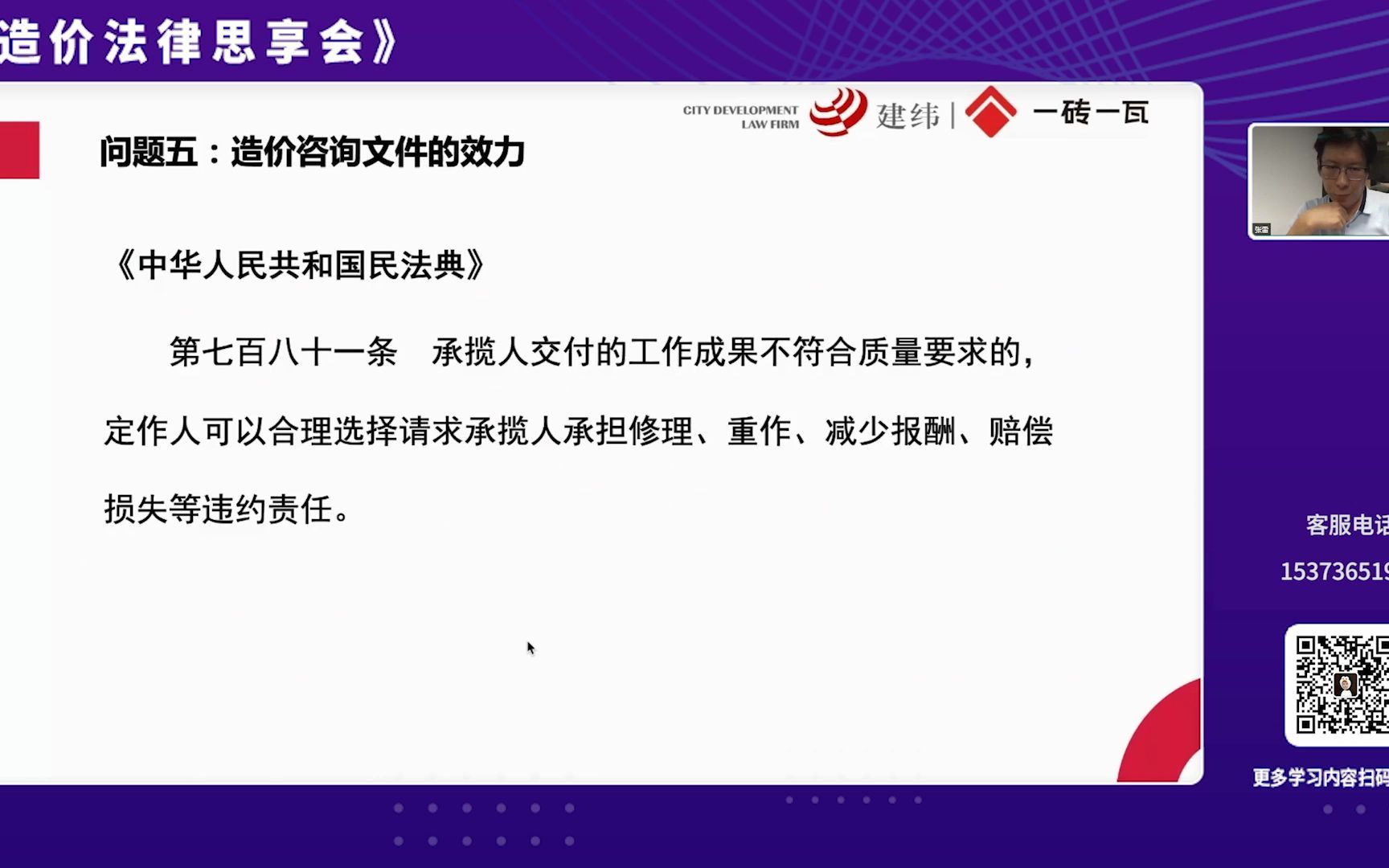 造价咨询文件的效力造价咨询公司最终的结算报告,是否具有法律效力?哔哩哔哩bilibili