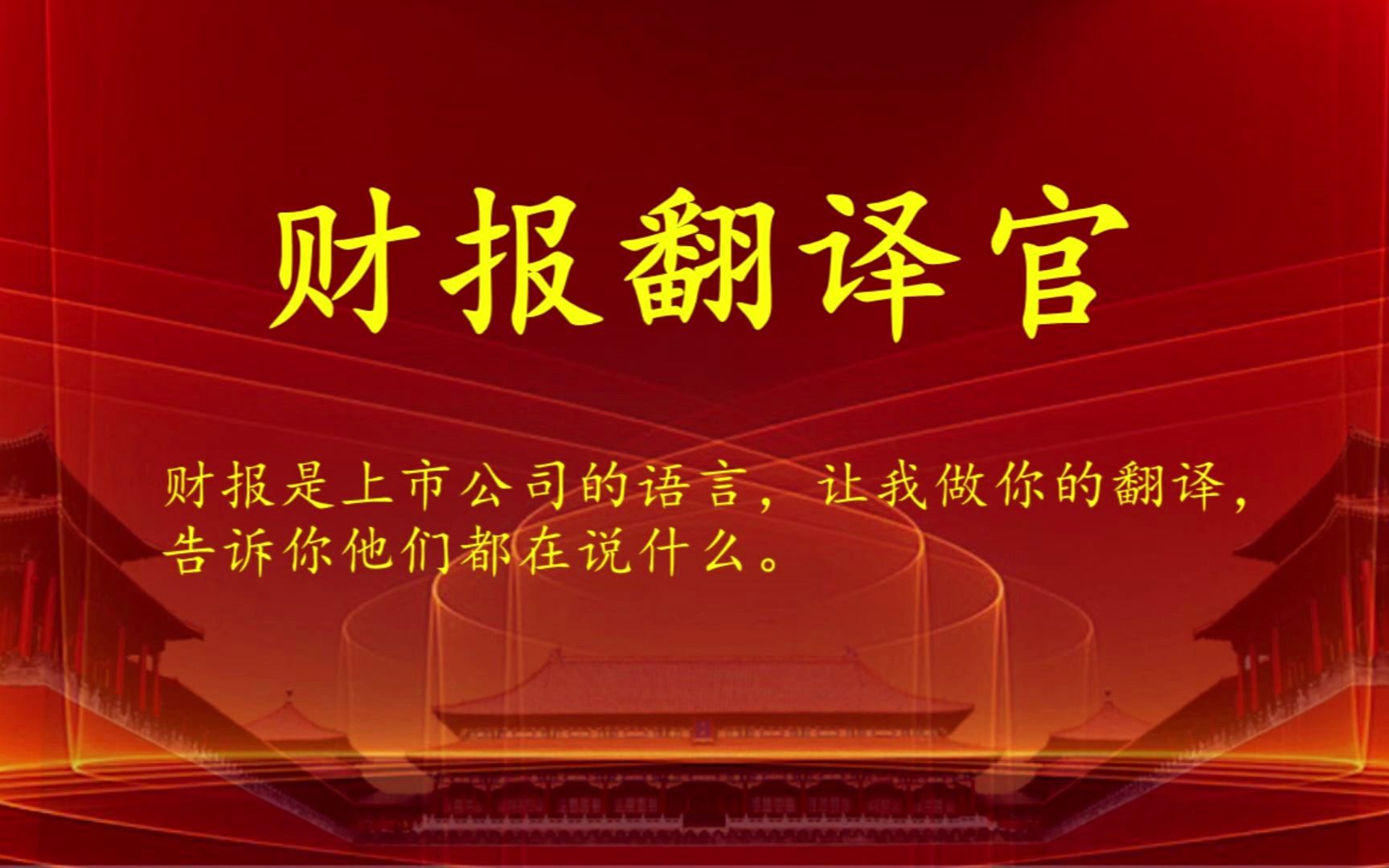 立讯精密:中国最大的链接器生产企业,汇金、证金战略入股哔哩哔哩bilibili