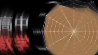 数学:何为张力？