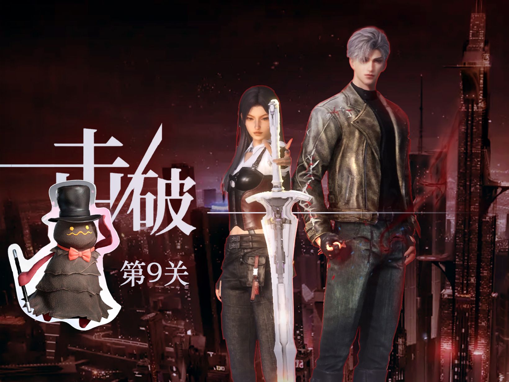 黑礼帽9首通—双一阶锋尖套两次誓约技