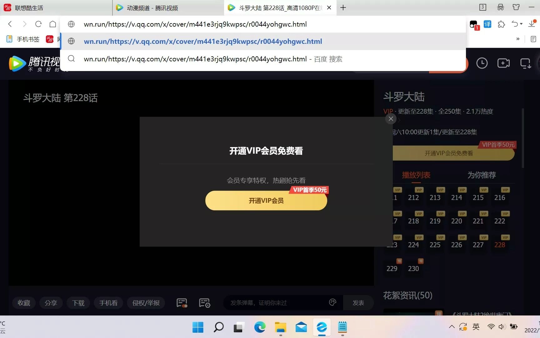 无需下载任何软件,简单几个指令就能帮你告别各类会员!哔哩哔哩bilibili