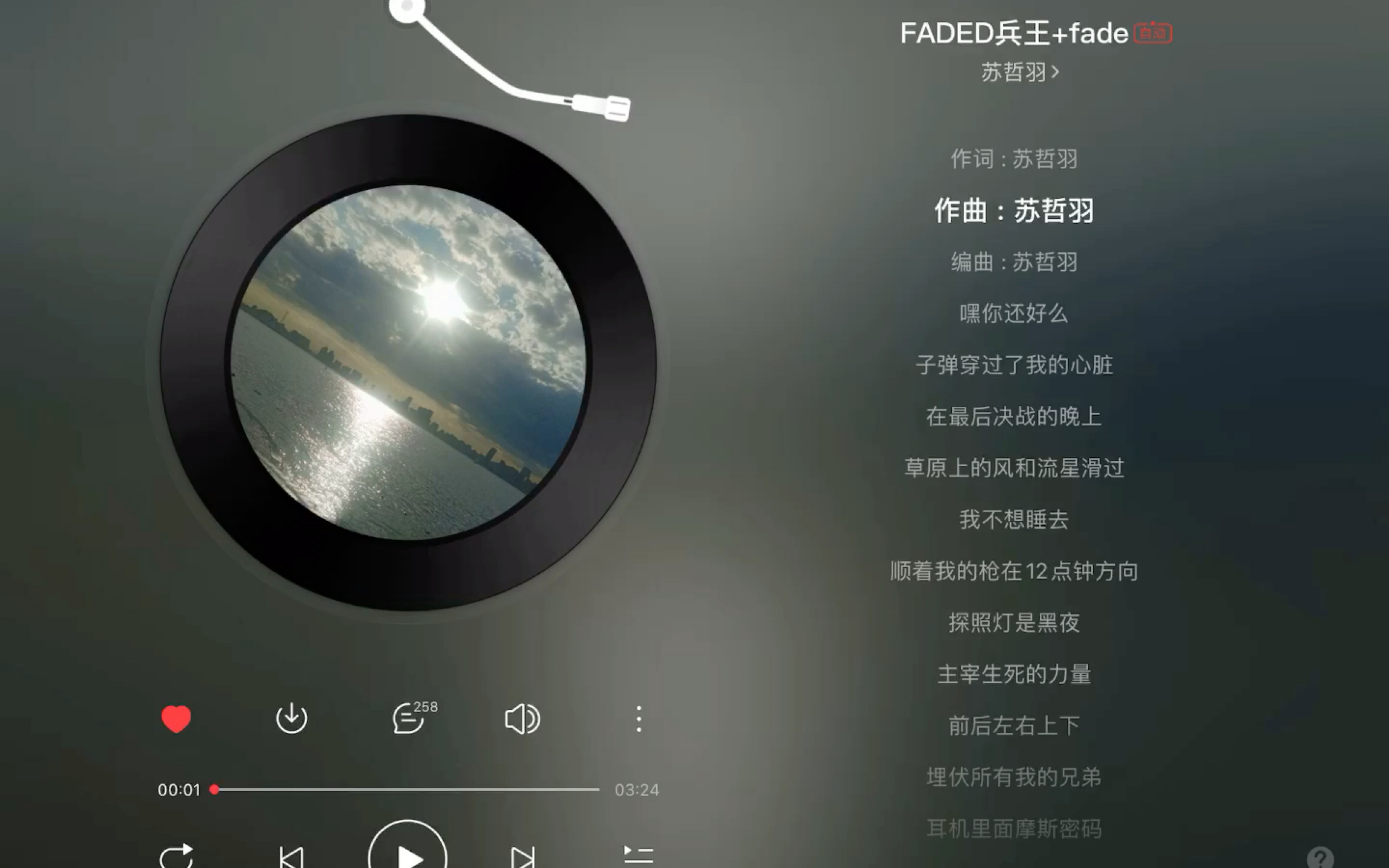 [图]来听苏哲羽的《FADED兵王+fade》