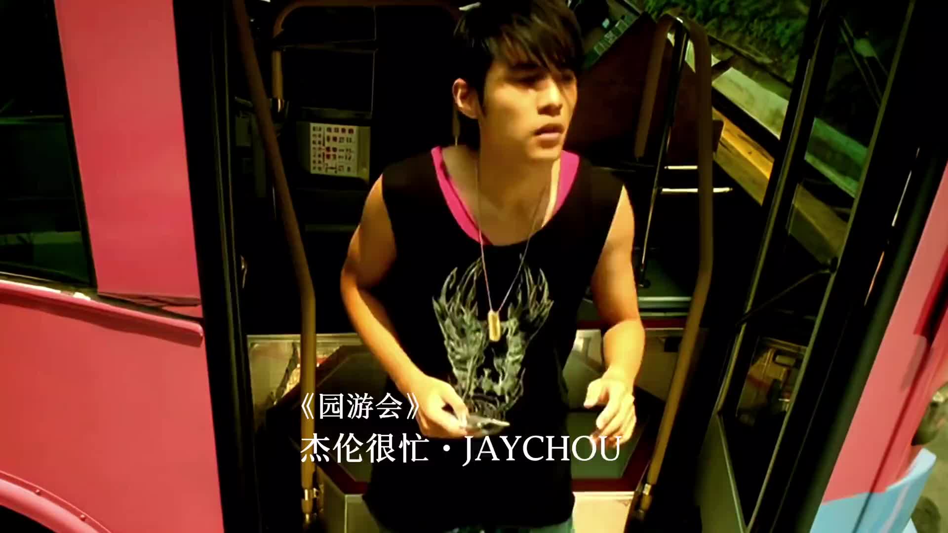 你的脸没有化妆我却疯狂周杰伦园游会抖音小助手