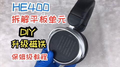 HiFiman HE400SE 隐形磁体版值不值得买?最便宜的平板?(背景两只甘雨