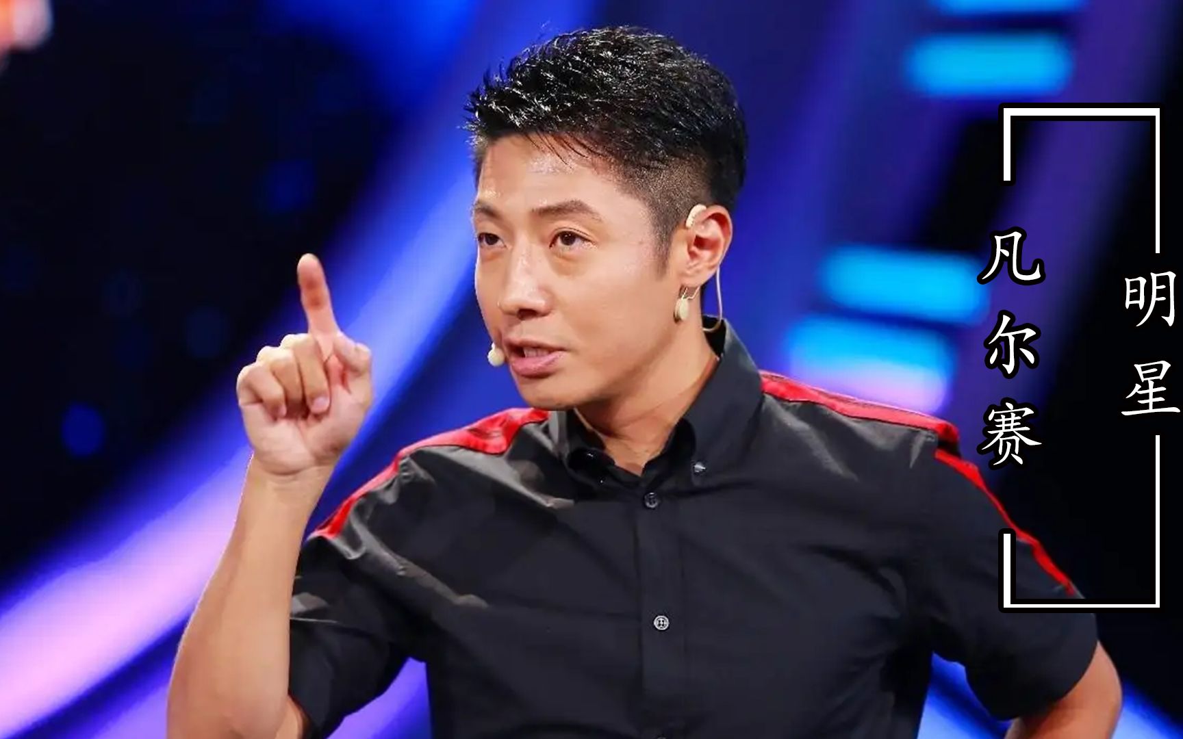 盘点明星凡尔赛名场面,撒贝宁真是凡尔撒