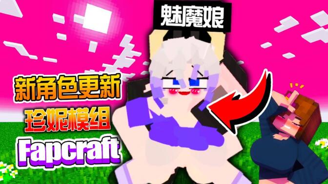 珍妮史莱姆娘模