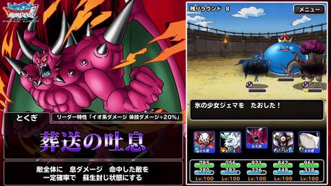 Dqmスーパーライト 新生転生 魔王オムド レクス ランクss 绍介动画 哔哩哔哩