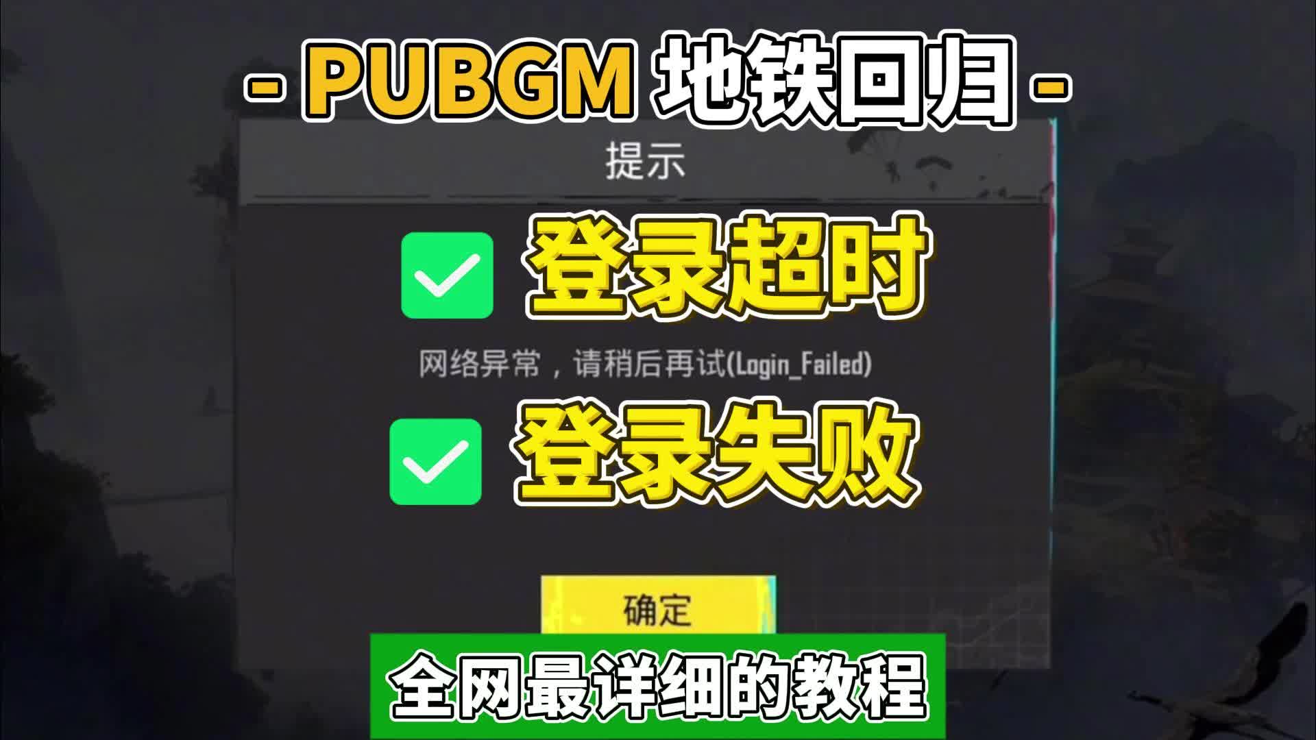 2、将游戏程序升级到最新版本