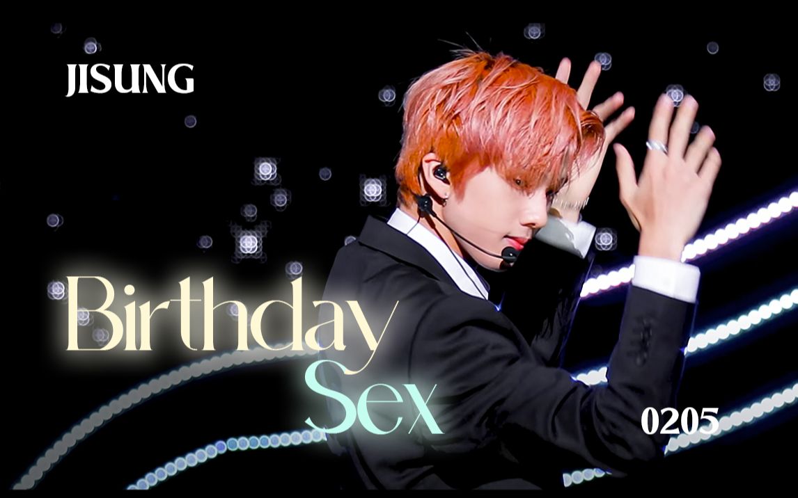 [图]【NCT朴志晟】无需香水与玫瑰 只需要Birthday Sex｜舞台混剪