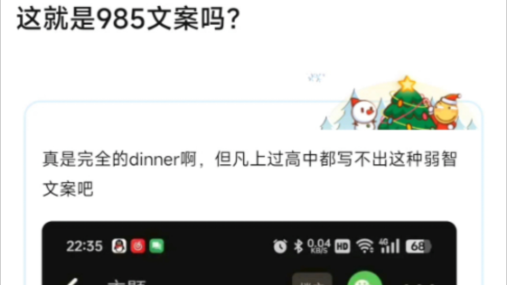 这就是985文案吗?手机游戏热门视频