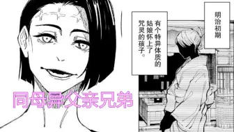 咒术回战72 吃鸡游戏上线 伏黑惠开挂解救津美纪 哔哩哔哩 Bilibili