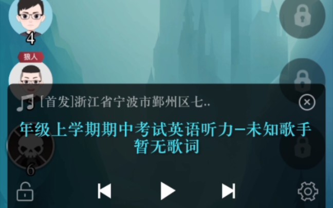 soul狼人,但是英语听力哔哩哔哩bilibili