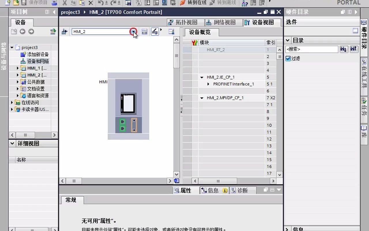 2在TIA Portal V13 WinCC项目视图下新建面板项目哔哩哔哩bilibili