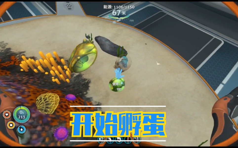 《深海迷航》第22期.