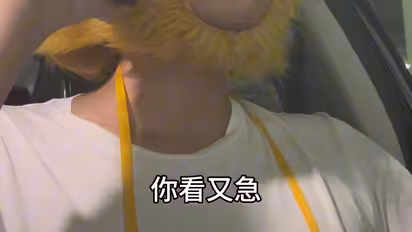 《我这事儿也就看你面子知道吧》