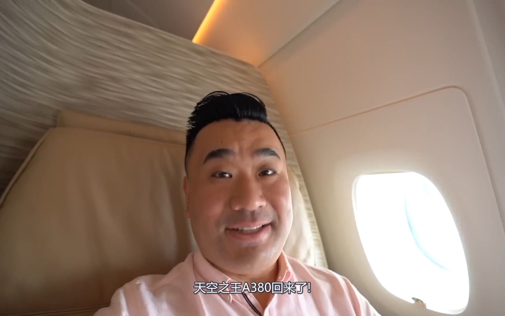 【手敲中字】samchui阿提哈德a380头等舱套房 世界最佳!